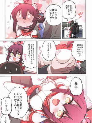 [一年戦争 (春夏秋冬鈴)] カエデと秘密のシャーレ当番 (ブルーアーカイブ)_08