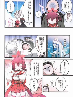 [一年戦争 (春夏秋冬鈴)] カエデと秘密のシャーレ当番 (ブルーアーカイブ)_09