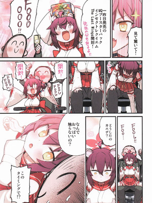 [一年戦争 (春夏秋冬鈴)] カエデと秘密のシャーレ当番 (ブルーアーカイブ)_10