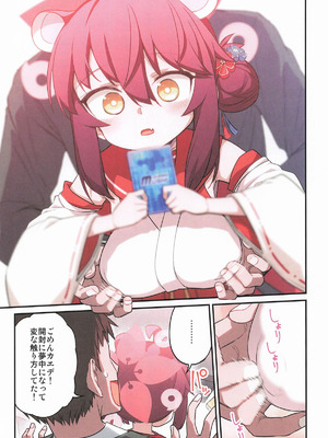 [一年戦争 (春夏秋冬鈴)] カエデと秘密のシャーレ当番 (ブルーアーカイブ)_14