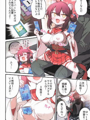 [一年戦争 (春夏秋冬鈴)] カエデと秘密のシャーレ当番 (ブルーアーカイブ)_15