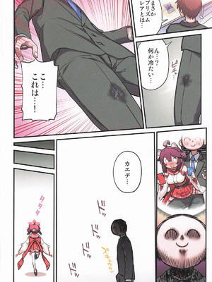 [一年戦争 (春夏秋冬鈴)] カエデと秘密のシャーレ当番 (ブルーアーカイブ)_19