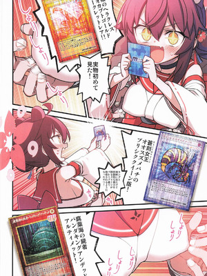 [一年戦争 (春夏秋冬鈴)] カエデと秘密のシャーレ当番 (ブルーアーカイブ)_23