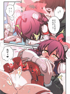 [一年戦争 (春夏秋冬鈴)] カエデと秘密のシャーレ当番 (ブルーアーカイブ)_26