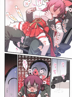 [一年戦争 (春夏秋冬鈴)] カエデと秘密のシャーレ当番 (ブルーアーカイブ)_27