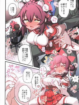 [一年戦争 (春夏秋冬鈴)] カエデと秘密のシャーレ当番 (ブルーアーカイブ)_29