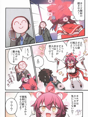 [一年戦争 (春夏秋冬鈴)] カエデと秘密のシャーレ当番 (ブルーアーカイブ)_33