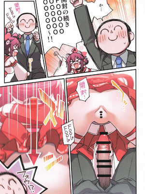 [一年戦争 (春夏秋冬鈴)] カエデと秘密のシャーレ当番 (ブルーアーカイブ)_34