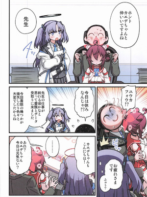 [一年戦争 (春夏秋冬鈴)] カエデと秘密のシャーレ当番 (ブルーアーカイブ)_35