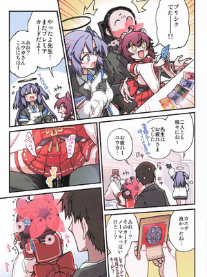 [一年戦争 (春夏秋冬鈴)] カエデと秘密のシャーレ当番 (ブルーアーカイブ)_36