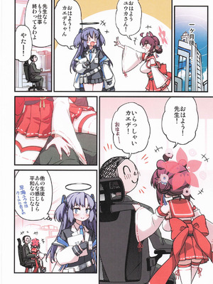 [一年戦争 (春夏秋冬鈴)] カエデと秘密のシャーレ当番 (ブルーアーカイブ)_39