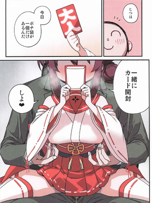 [一年戦争 (春夏秋冬鈴)] カエデと秘密のシャーレ当番 (ブルーアーカイブ)_40