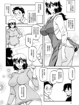 (C87) [さんかくエプロン (山文京伝、有無らひ)] 山姫の実 千鶴 [ELF个人汉化]_03