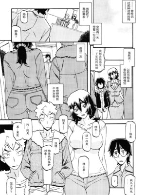 (C87) [さんかくエプロン (山文京伝、有無らひ)] 山姫の実 千鶴 [ELF个人汉化]_04