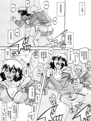 (C87) [さんかくエプロン (山文京伝、有無らひ)] 山姫の実 千鶴 [ELF个人汉化]_16