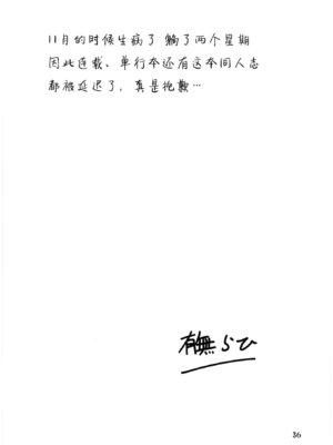 (C87) [さんかくエプロン (山文京伝、有無らひ)] 山姫の実 千鶴 [ELF个人汉化]_35