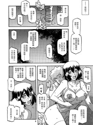 (C88) [さんかくエプロン (山文京伝、有無らひ)] 山姫の実 千鶴 AFTER [ELF个人汉化]_03