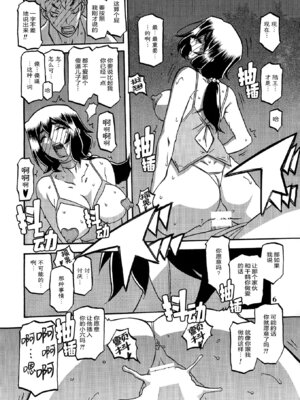 (C88) [さんかくエプロン (山文京伝、有無らひ)] 山姫の実 千鶴 AFTER [ELF个人汉化]_05