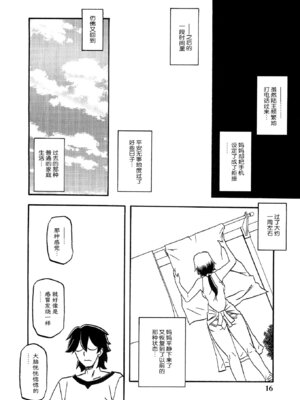 (C88) [さんかくエプロン (山文京伝、有無らひ)] 山姫の実 千鶴 AFTER [ELF个人汉化]_15