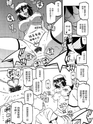 (C88) [さんかくエプロン (山文京伝、有無らひ)] 山姫の実 千鶴 AFTER [ELF个人汉化]_26