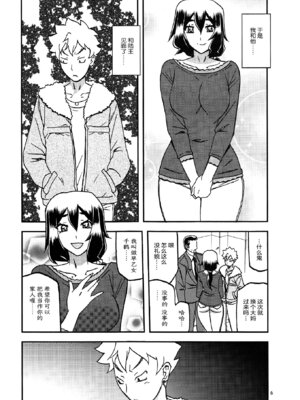 (C95) [さんかくエプロン (山文京伝、有無らひ)] 山姫の実 千鶴 過程 [ELF个人汉化]_05