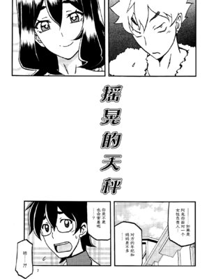 (C95) [さんかくエプロン (山文京伝、有無らひ)] 山姫の実 千鶴 過程 [ELF个人汉化]_06