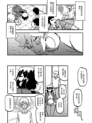 (C95) [さんかくエプロン (山文京伝、有無らひ)] 山姫の実 千鶴 過程 [ELF个人汉化]_13