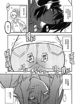 (C95) [さんかくエプロン (山文京伝、有無らひ)] 山姫の実 千鶴 過程 [ELF个人汉化]_32