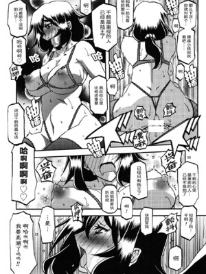 (C95) [さんかくエプロン (山文京伝、有無らひ)] 山姫の実 千鶴 過程 [ELF个人汉化]_37