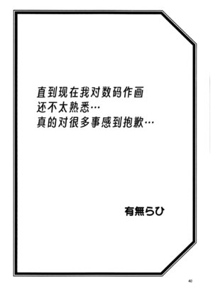 (C95) [さんかくエプロン (山文京伝、有無らひ)] 山姫の実 千鶴 過程 [ELF个人汉化]_39