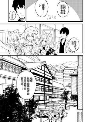 (C103) [ドットエイト (さわやか鮫肌)] けもみみメイドといちゃいちゃする本 4さつ目｜和兽耳女仆卿卿我我的本 第四册 [欶澜汉化组]_06