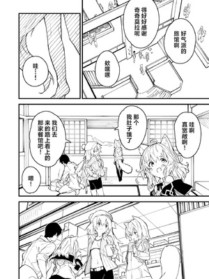 (C103) [ドットエイト (さわやか鮫肌)] けもみみメイドといちゃいちゃする本 4さつ目｜和兽耳女仆卿卿我我的本 第四册 [欶澜汉化组]_07