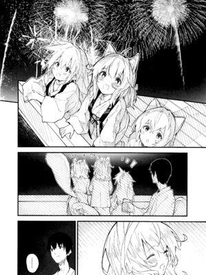 (C103) [ドットエイト (さわやか鮫肌)] けもみみメイドといちゃいちゃする本 4さつ目｜和兽耳女仆卿卿我我的本 第四册 [欶澜汉化组]_09