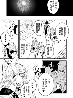 (C103) [ドットエイト (さわやか鮫肌)] けもみみメイドといちゃいちゃする本 4さつ目｜和兽耳女仆卿卿我我的本 第四册 [欶澜汉化组]_10