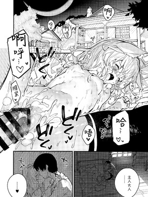 (C103) [ドットエイト (さわやか鮫肌)] けもみみメイドといちゃいちゃする本 4さつ目｜和兽耳女仆卿卿我我的本 第四册 [欶澜汉化组]_13