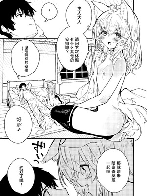 (C103) [ドットエイト (さわやか鮫肌)] けもみみメイドといちゃいちゃする本 4さつ目｜和兽耳女仆卿卿我我的本 第四册 [欶澜汉化组]_14