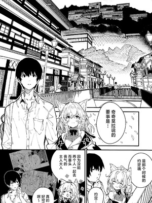 (C103) [ドットエイト (さわやか鮫肌)] けもみみメイドといちゃいちゃする本 4さつ目｜和兽耳女仆卿卿我我的本 第四册 [欶澜汉化组]_15