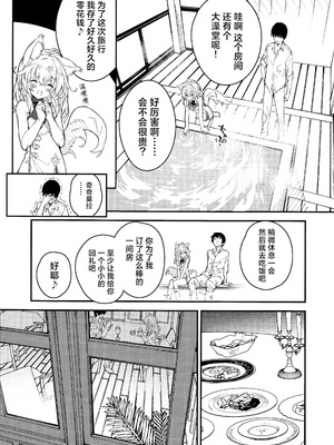 (C103) [ドットエイト (さわやか鮫肌)] けもみみメイドといちゃいちゃする本 4さつ目｜和兽耳女仆卿卿我我的本 第四册 [欶澜汉化组]_20