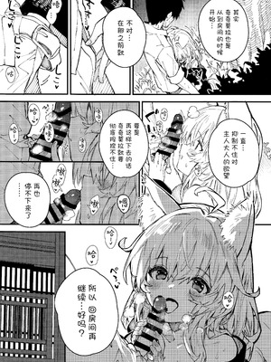 (C103) [ドットエイト (さわやか鮫肌)] けもみみメイドといちゃいちゃする本 4さつ目｜和兽耳女仆卿卿我我的本 第四册 [欶澜汉化组]_24