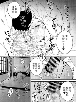 (C103) [ドットエイト (さわやか鮫肌)] けもみみメイドといちゃいちゃする本 4さつ目｜和兽耳女仆卿卿我我的本 第四册 [欶澜汉化组]_29