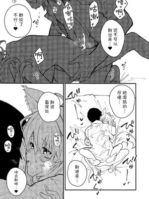 (C103) [ドットエイト (さわやか鮫肌)] けもみみメイドといちゃいちゃする本 4さつ目｜和兽耳女仆卿卿我我的本 第四册 [欶澜汉化组]_34