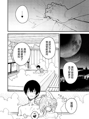 (C103) [ドットエイト (さわやか鮫肌)] けもみみメイドといちゃいちゃする本 4さつ目｜和兽耳女仆卿卿我我的本 第四册 [欶澜汉化组]_35