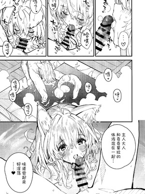 (C103) [ドットエイト (さわやか鮫肌)] けもみみメイドといちゃいちゃする本 4さつ目｜和兽耳女仆卿卿我我的本 第四册 [欶澜汉化组]_42