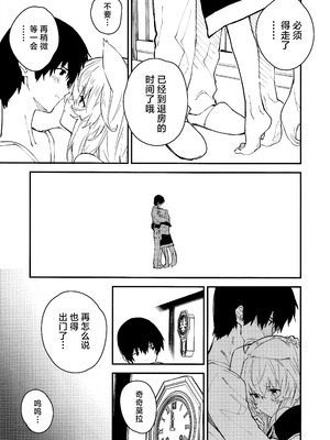 (C103) [ドットエイト (さわやか鮫肌)] けもみみメイドといちゃいちゃする本 4さつ目｜和兽耳女仆卿卿我我的本 第四册 [欶澜汉化组]_44