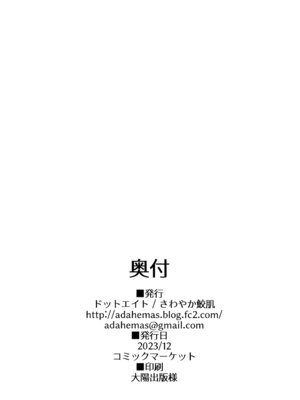 (C103) [ドットエイト (さわやか鮫肌)] けもみみメイドといちゃいちゃする本 4さつ目｜和兽耳女仆卿卿我我的本 第四册 [欶澜汉化组]_47