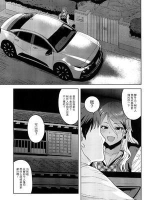 (C106) [PLANT (鶴井)] ウチの鼓動 (アイドルマスターシャイニーカラーズ) [中国翻訳]_02