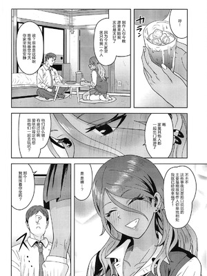 (C106) [PLANT (鶴井)] ウチの鼓動 (アイドルマスターシャイニーカラーズ) [中国翻訳]_03