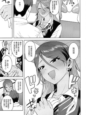 (C106) [PLANT (鶴井)] ウチの鼓動 (アイドルマスターシャイニーカラーズ) [中国翻訳]_06