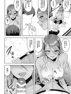 (C106) [PLANT (鶴井)] ウチの鼓動 (アイドルマスターシャイニーカラーズ) [中国翻訳]_11