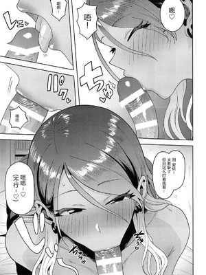 (C106) [PLANT (鶴井)] ウチの鼓動 (アイドルマスターシャイニーカラーズ) [中国翻訳]_12